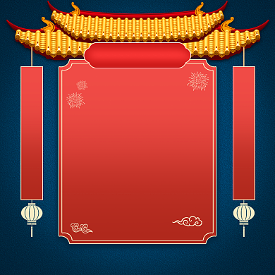 开工大吉新年开工主图直通车背景