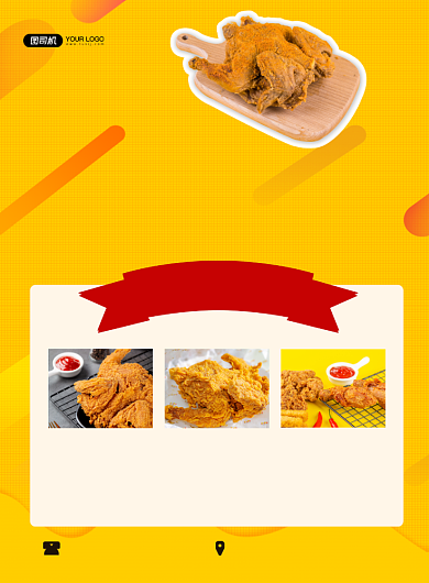 炸鸡美食小吃限时特惠黄色简约印刷海报背景