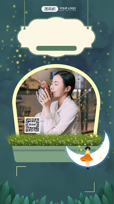晚安好梦简约梦幻晚安日签手机海报背景