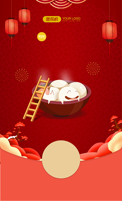 喜庆元宵节春节灯笼祥云微信红包封面背景