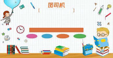 美术培训白色卡通活力展板背景