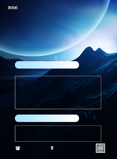 创意招聘公司招募蓝色时尚印刷海报背景