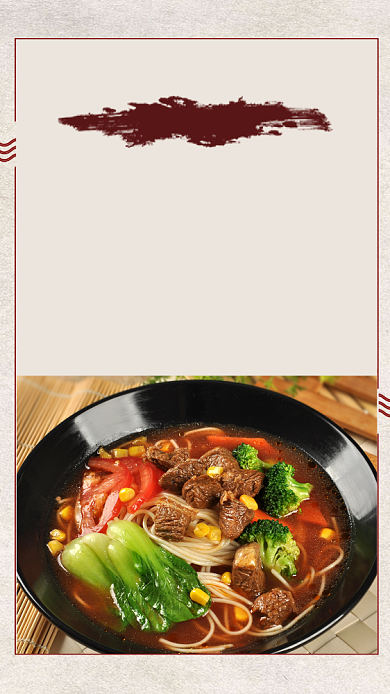 黄色简约牛肉面竖版配图背景