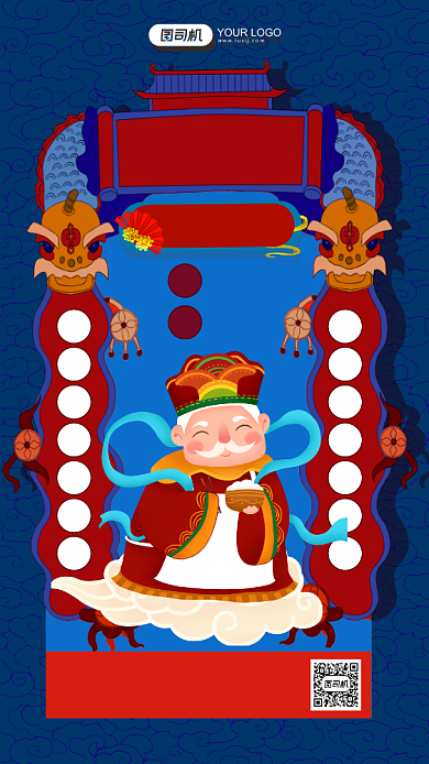 牛年大年初四迎灶神蓝色插画手机海报背景