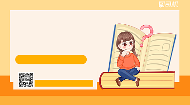 双十一购好课手绘卡通手机横图背景