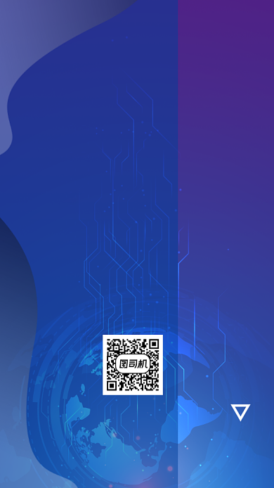 蓝色流体互联网峰会邀请函手机海报背景