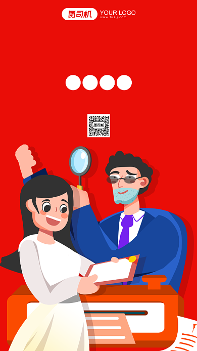 年会节目开始征集红色卡通手机海报背景