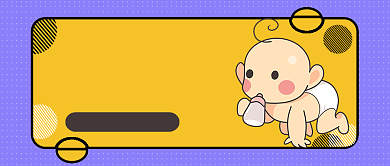 紫色卡通风婴儿迷惑行为大赏公众号首图背景