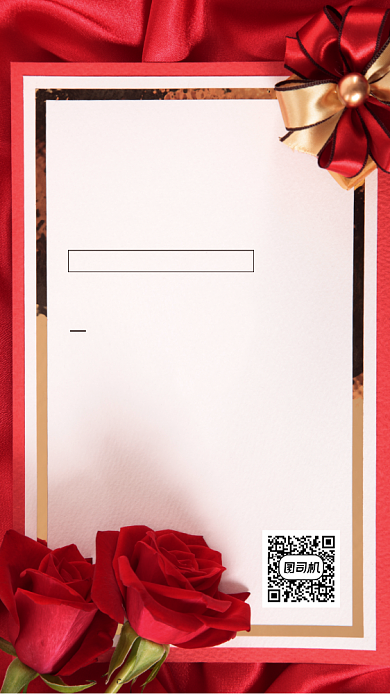 婚礼请帖邀请函红色手机海报背景