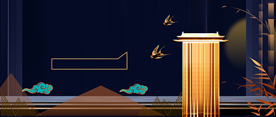 复古风新中式房地产公众号首图背景