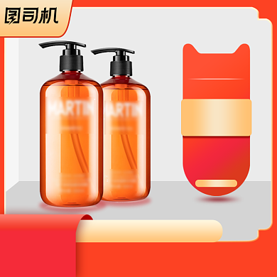 橙红色年货节个护家居洗护促销主图背景