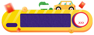 中秋国庆出行电商胶囊banner图背景