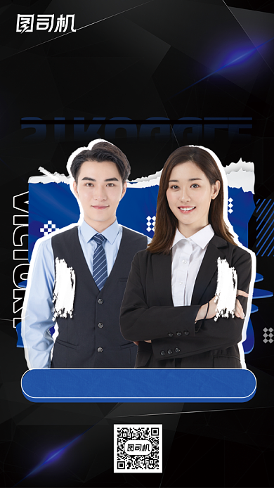 金融商务团队高端大气手机海报背景