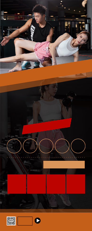 健身馆活动宣传易拉宝背景