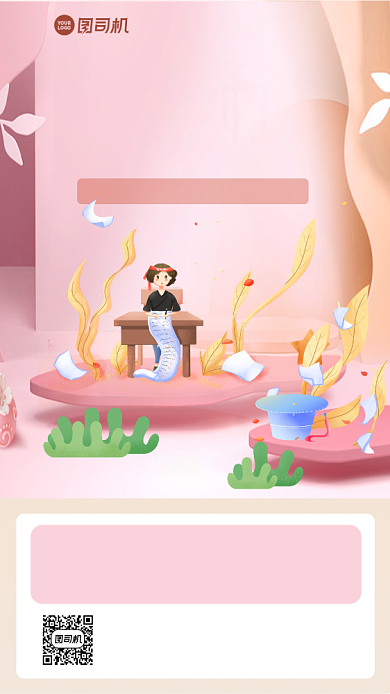 公开课招生宣传褐色手机海报背景