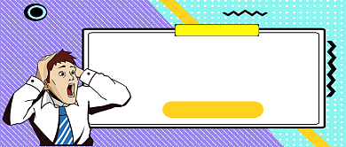 多彩波普风掌握社交主动权公众号首图背景