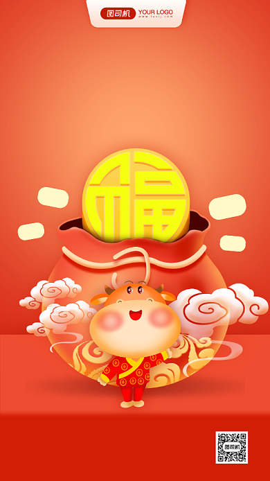 春节扫码领红包喜庆手机海报背景