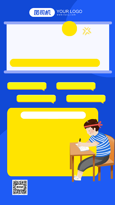 免费领取提升课程介绍手机海报背景