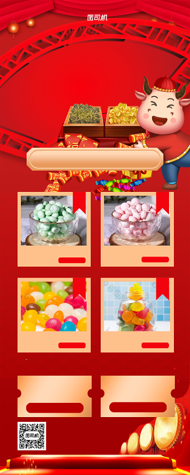 年货节零食促销红色牛年易拉宝背景