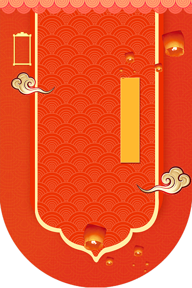 喜迎元旦中国风祥云红色古风吊旗背景