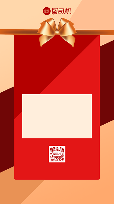 员工福利领取通知手机海报背景