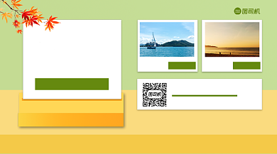 秋季旅游推荐几何立体手机横版海报背景