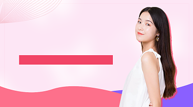 粉丝简约30天学习化妆技巧课程封面背景