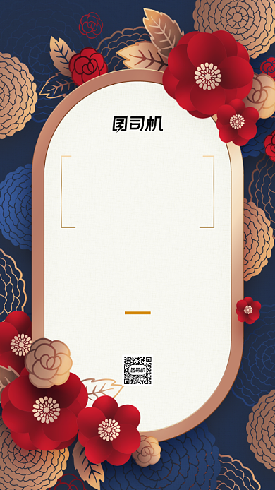 年终答谢宴会大气中国风邀请函手机海报背景