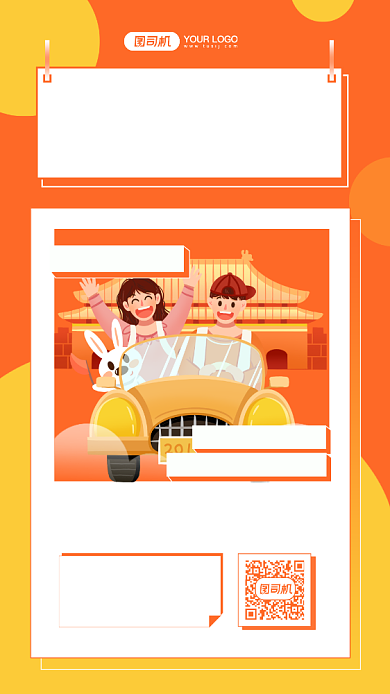 安全出行交通安全插画风手机海报背景