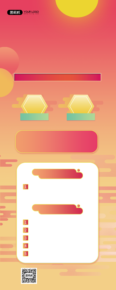 新春新年商场促销活动大气宣传易拉宝背景