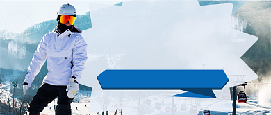 写实风滑雪场冬季滑雪公众号首图背景