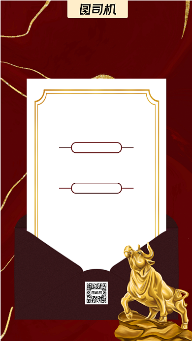 牛年春节放假通知红色鎏金节日手机海报背景