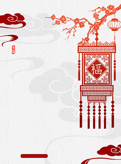 小年简约剪纸风纳福节日宣传海报背景