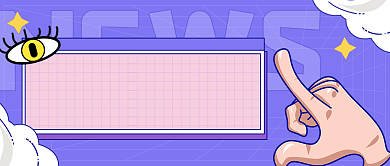 简约通用新闻资讯热点公众号首图背景