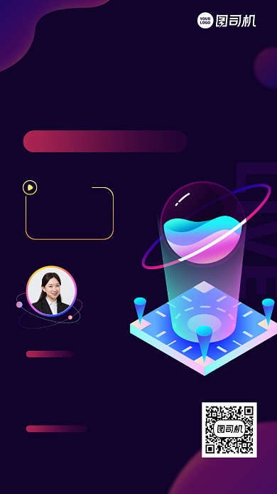 培训直播创意就业班手机海报背景