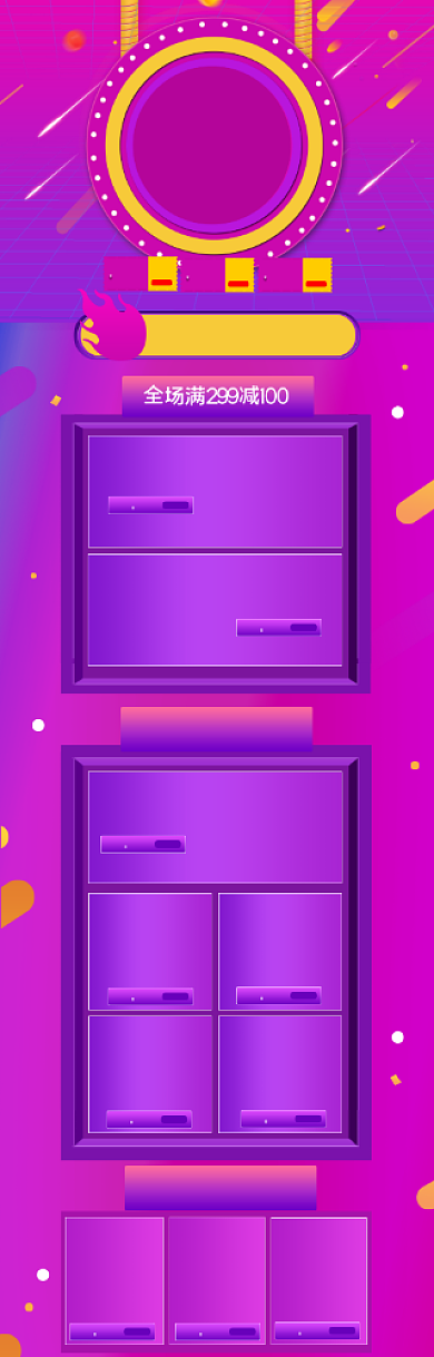 活动促销风双十一双十二返场狂欢首页背景