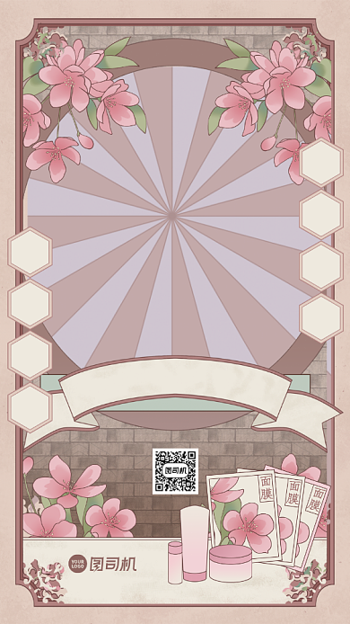 双十一返场手绘插画手机海报背景