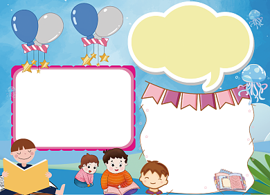 我爱阅读蓝色海洋小报背景