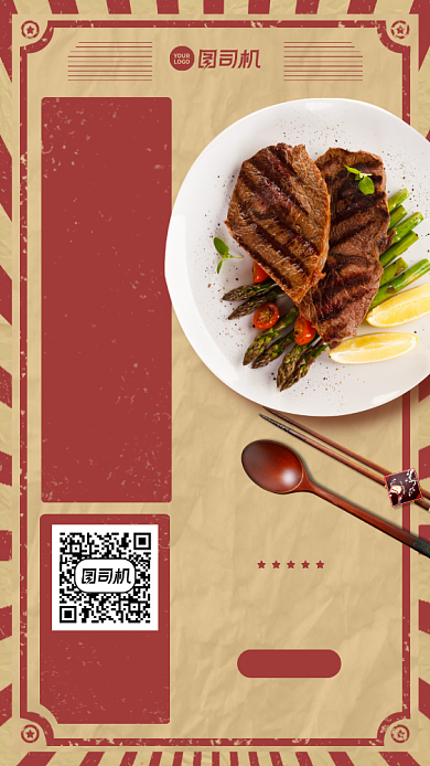 打折免单美食推荐复古手机海报背景