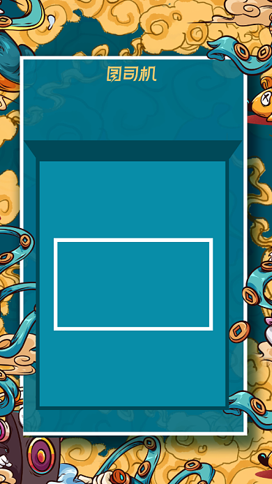 双十一战报国潮风激励手机海报背景