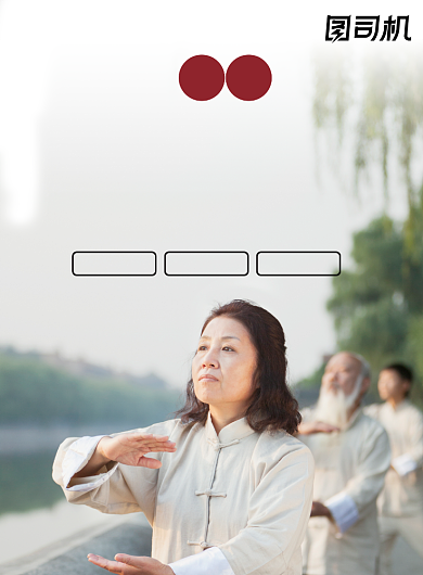 培训班大气传统武术报名宣传海报背景