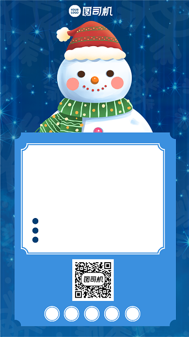 寒假放假通知卡通插画手机海报背景