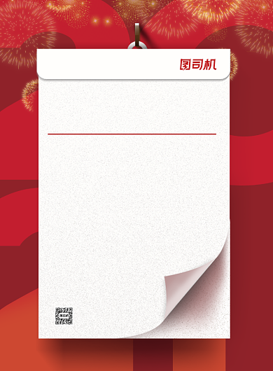 元旦欢乐购时尚简约印刷海报背景