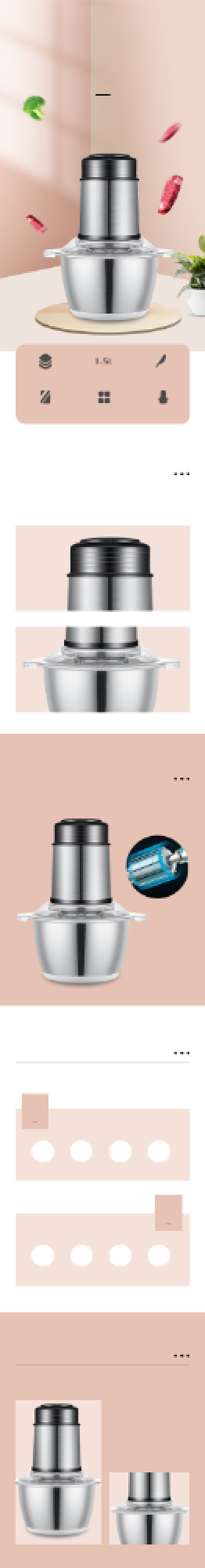 绞肉机宝宝辅食数码家电详情页背景