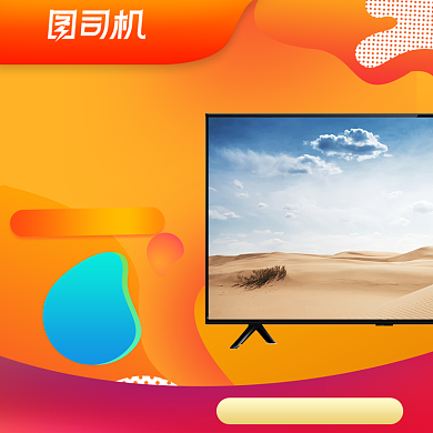 国庆电商818促销电视投影仪主图直通车背景
