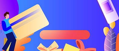 信用卡账单插画公众号首图背景