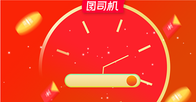 双十一倒计时最后两天淘宝电商横版图背景