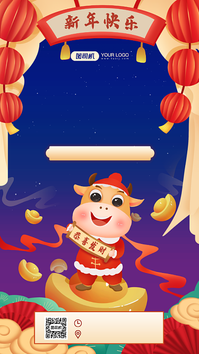 年会邀请函国潮风手机海报背景