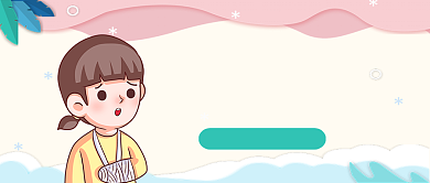 粉色卡通手受伤后注意事项公众号首图背景