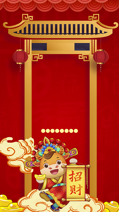 新年开工大吉中国风卡通节日手机海报背景